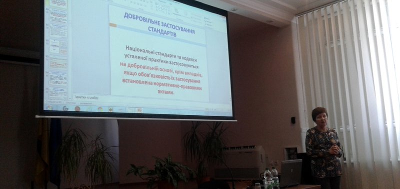 Участь у семінарі